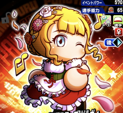 満開ステップゼルヴィー入りでエース更新!?強化恵比留高校投手育成[パワプロアプリ]