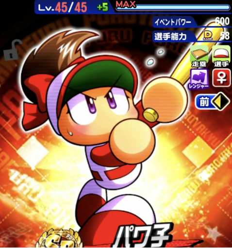 コツイベ王パワ子の実力は？強化アンドロメダ野手育成[パワプロアプリ]