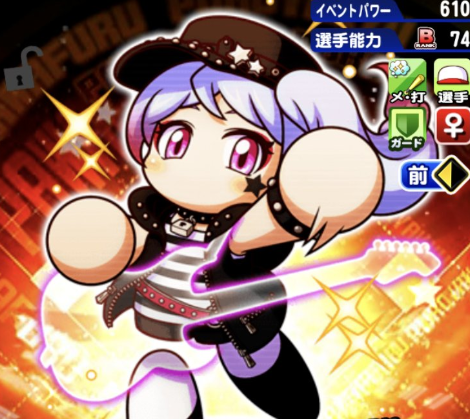エアギター志藤玲美の性能は？至高持ちだがテーブル控えめ？[パワプロアプリ]