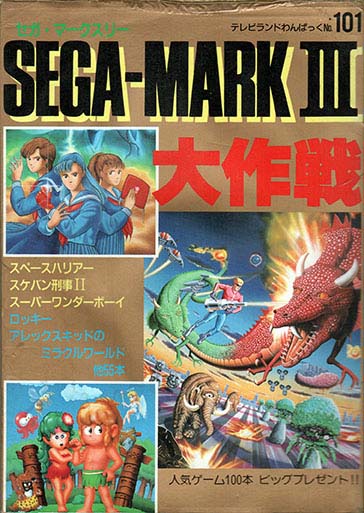 マーベラス/SEGA　ワッカ　WACCA　Ｂ１ポスター　中古品 マーベラス/SEGA ワッカ WACCA B1ポスター 中古品 非売品 エイナス