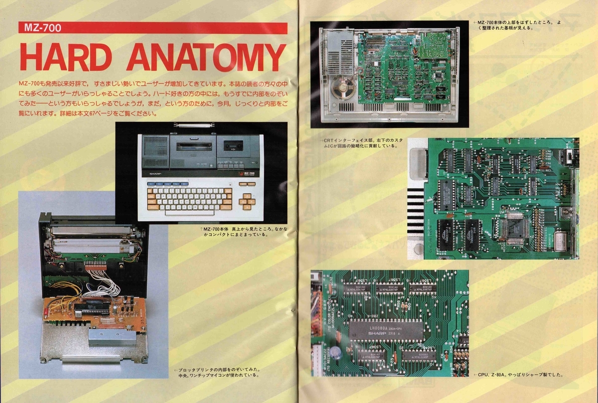 Oh! MZ 1983年6月号 - 蟻虫とカラットゾンビ