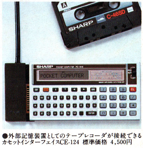 Oh! MZ 1983年7月号 - 蟻虫とカラットゾンビ Oh! MZ 1983年7月号 - 蟻虫とカラットゾンビ