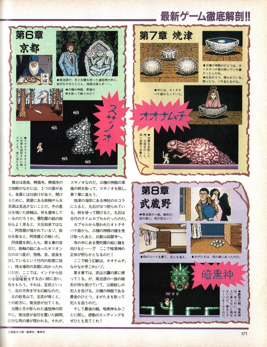 f:id:arimushi:20211227141538j:plain