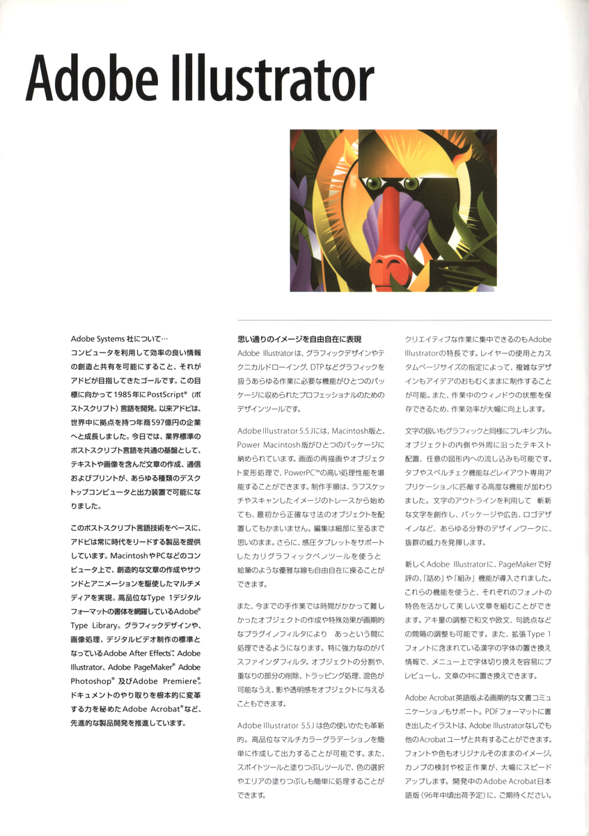 李3355 ジャンク ADOBE アドビ イラストレーター CS5