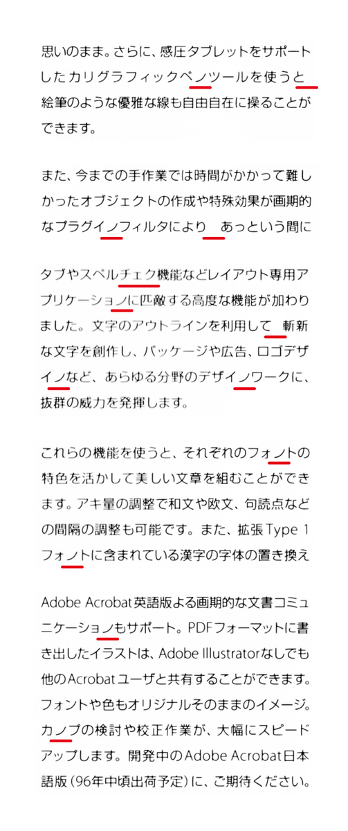 イラレパンフの誤字脱字