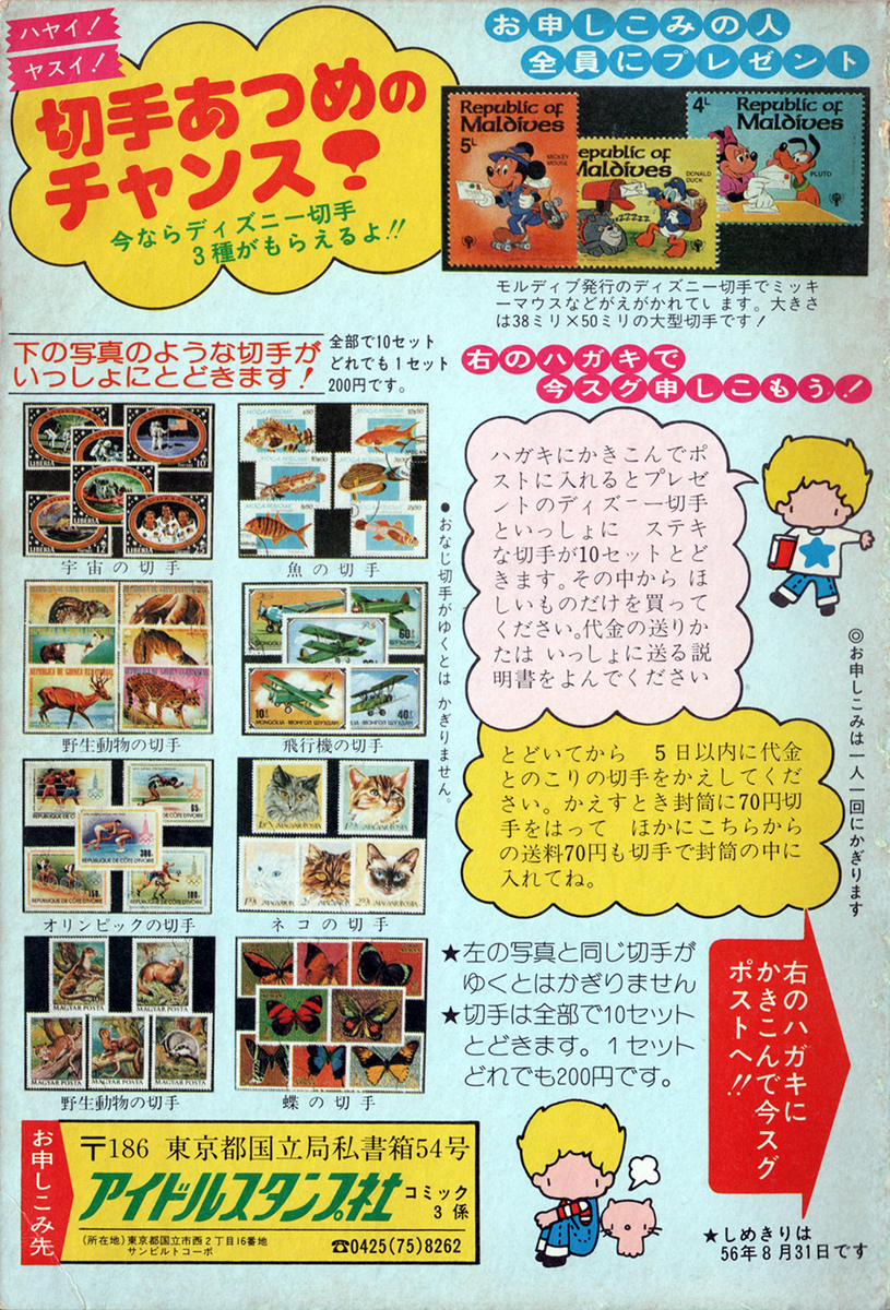 【貴重】コロコロコミック　1981年1〜12月号　1年分全12冊揃い 昭和56年】月刊 コロコロコミック 1月号～12月号 12巻 希少 激