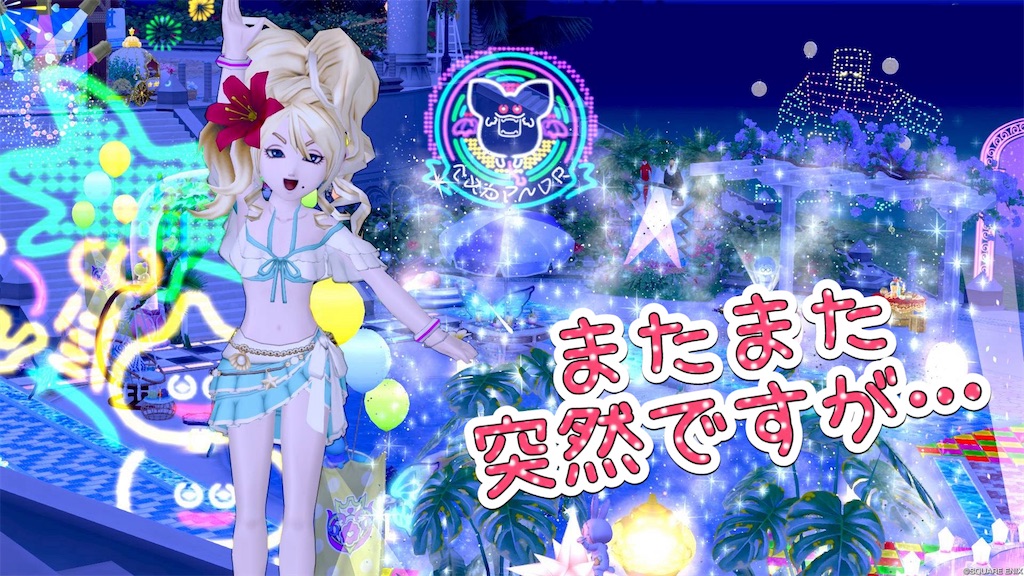 f:id:arinco39:20240730001708j:image