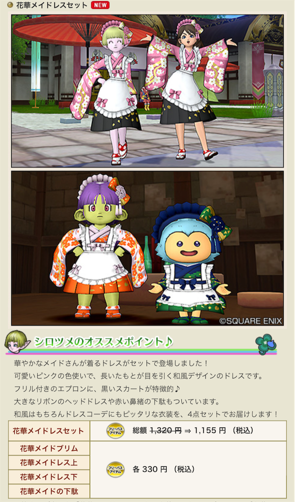 f:id:arinco39:20241230234527p:image