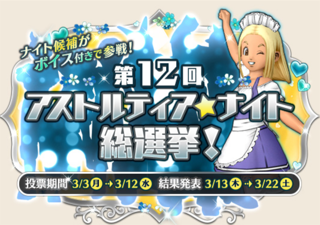 f:id:arinco39:20250308111225p:image