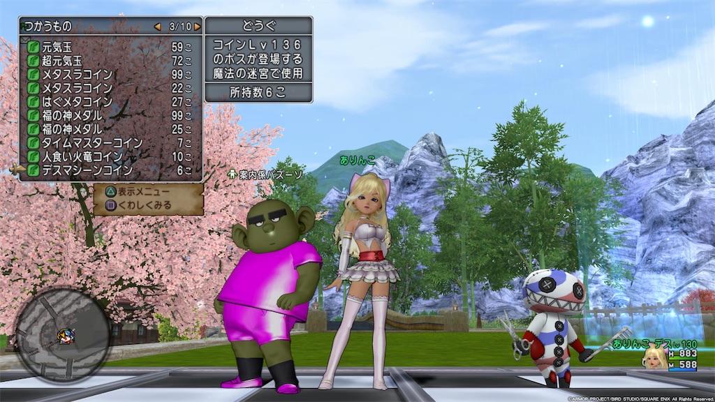 f:id:arinco39:20250611105031j:image