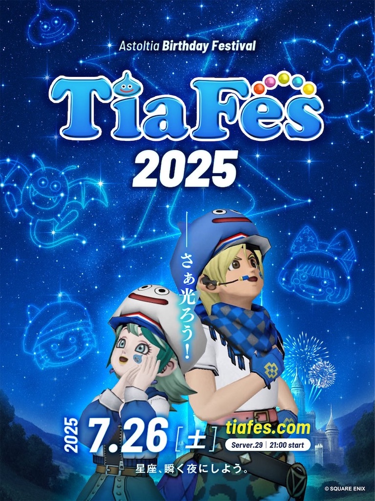 f:id:arinco39:20250715204226j:image