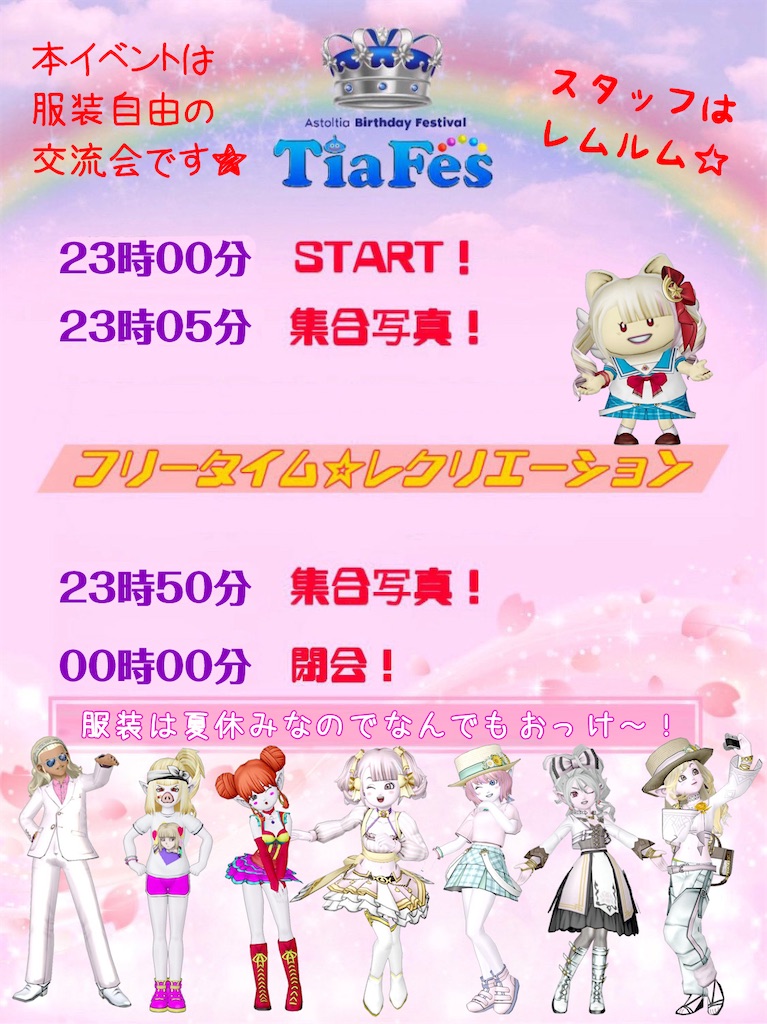 f:id:arinco39:20250715204336j:image