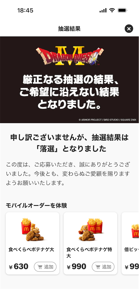 f:id:arinco39:20260117112055p:image