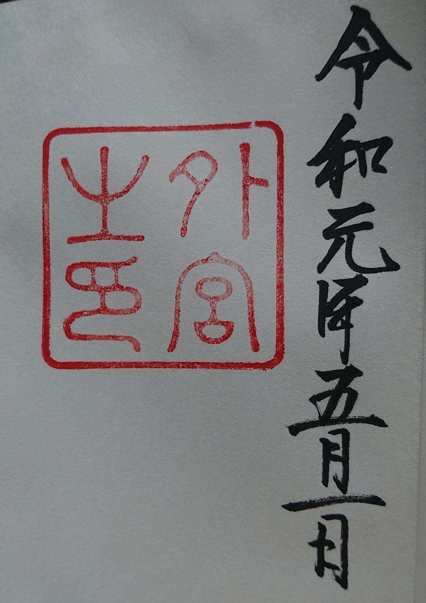 f:id:aringo_travel:20190529230704j:plain