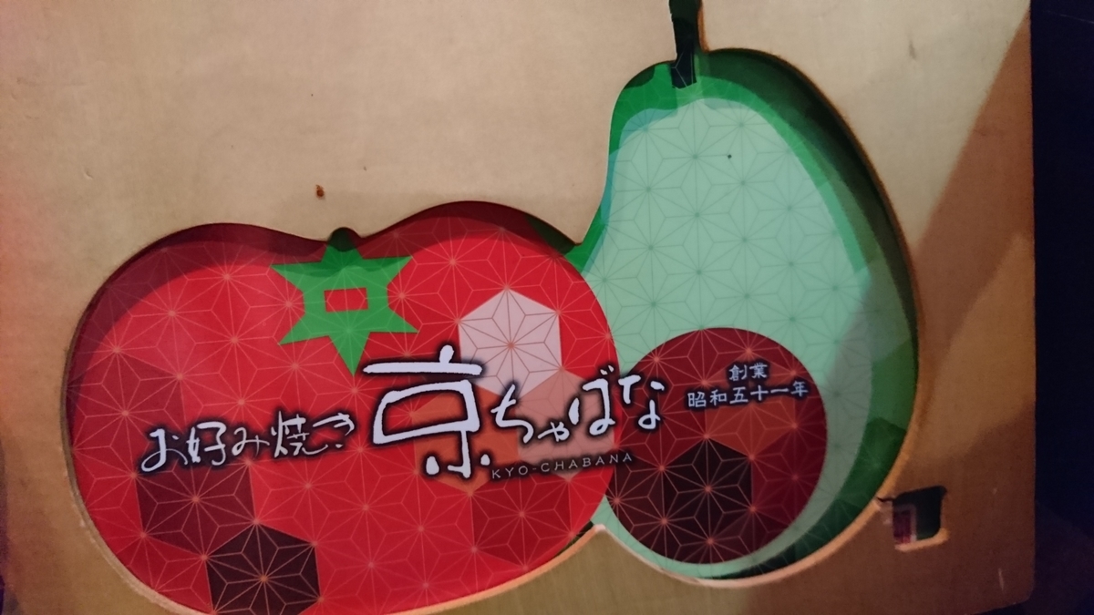 f:id:aringo_travel:20190917123618j:plain
