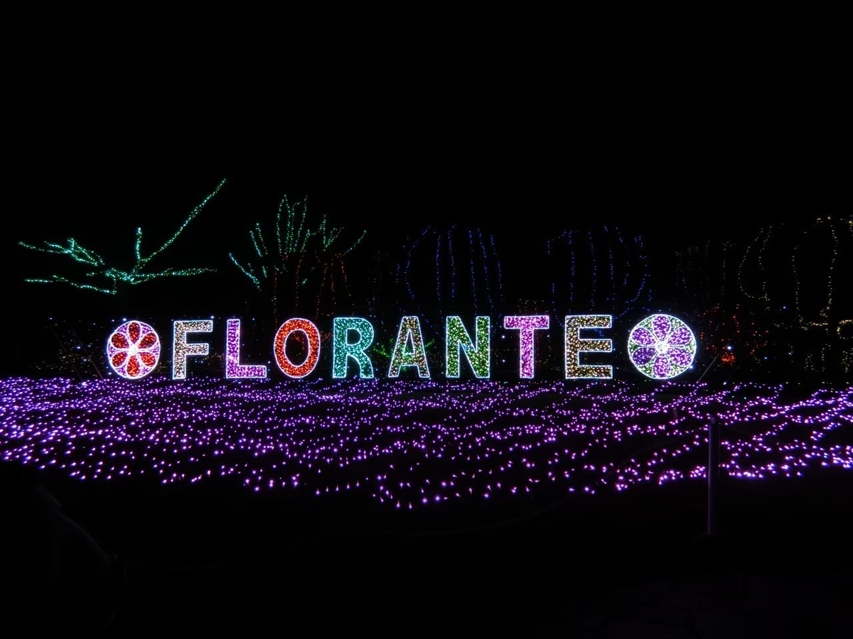 f:id:aringo_travel:20200712164801j:plain f:id:aringo_travel:20200712164801j:plain