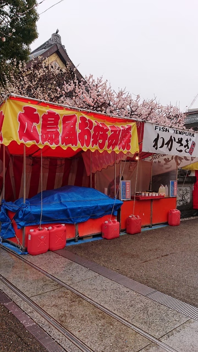 f:id:aringo_travel:20201025202821j:plain