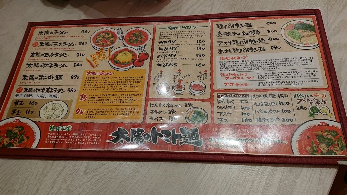 f:id:aringo_travel:20201025204427j:plain