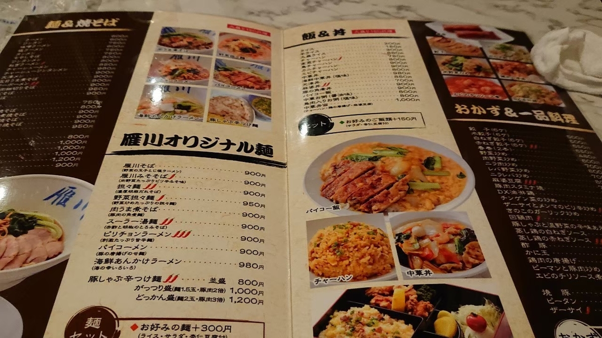 f:id:aringo_travel:20201215133131j:plain