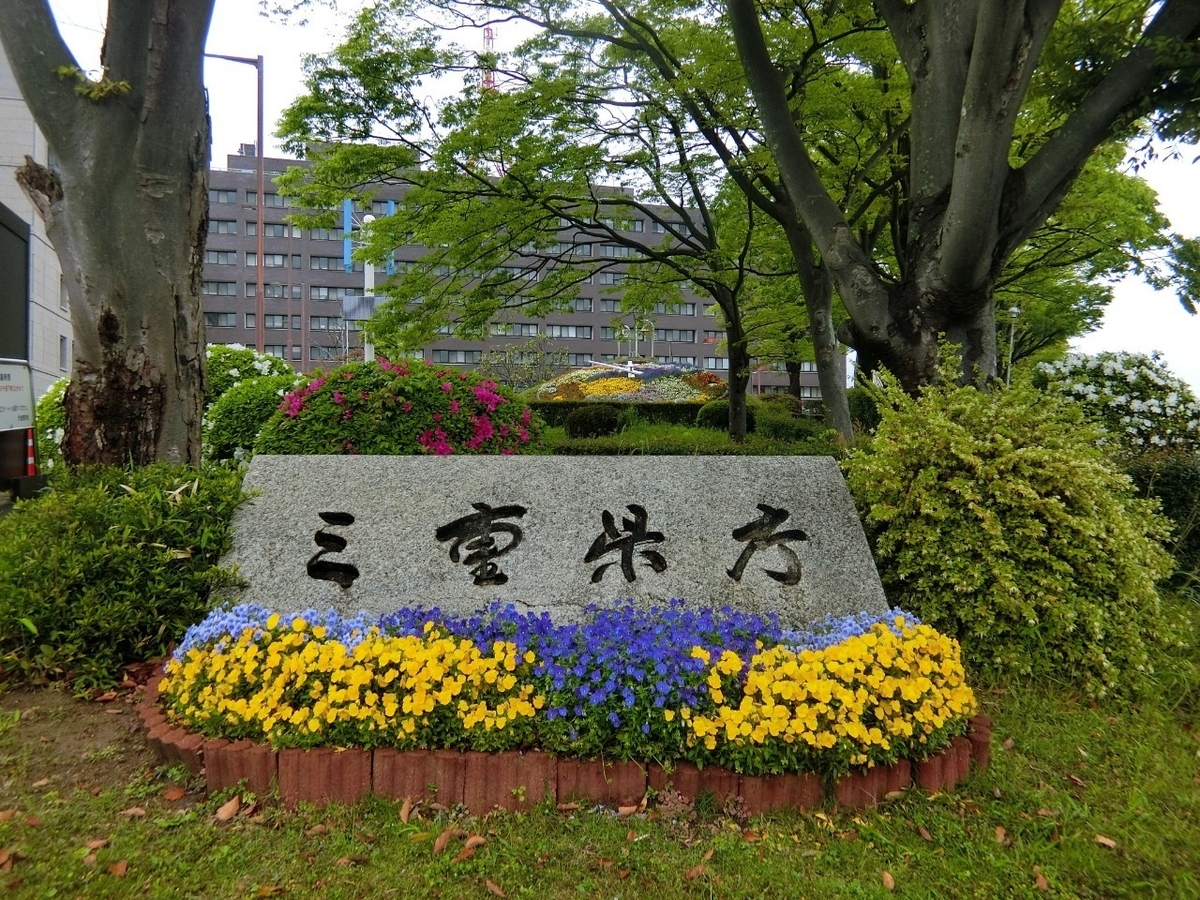 116 GW3日目★三重県前半：忍者グッズ満載の伊賀SA - ありんご夫婦旅行