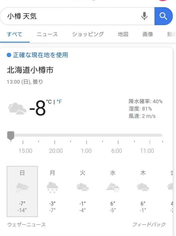f:id:aringo_travel:20211207170951j:plain