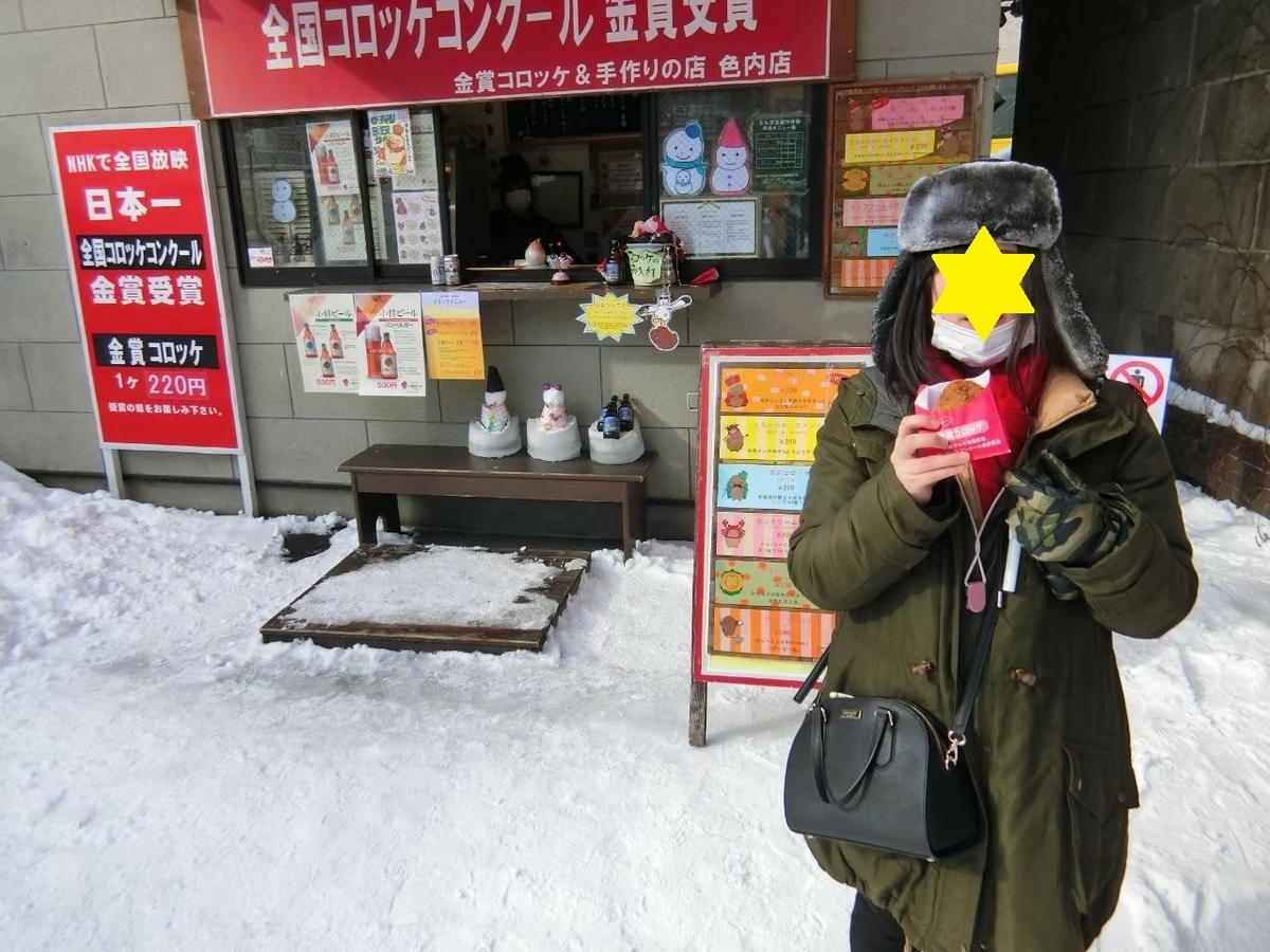f:id:aringo_travel:20211207171904j:plain