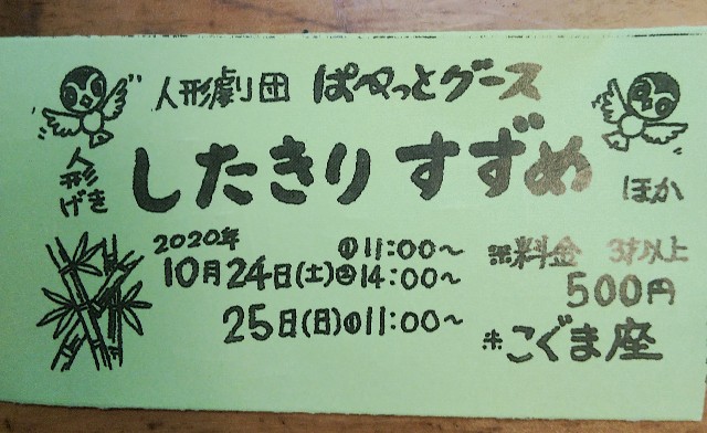 f:id:aririn3:20201025214149j:plain