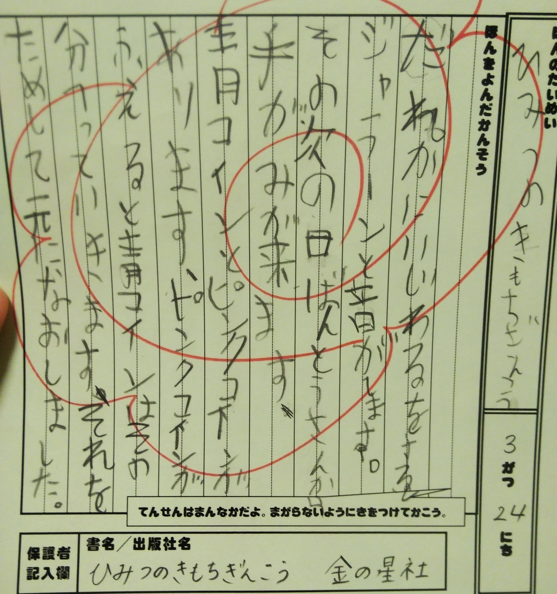 f:id:aririn3:20210418211917j:plain