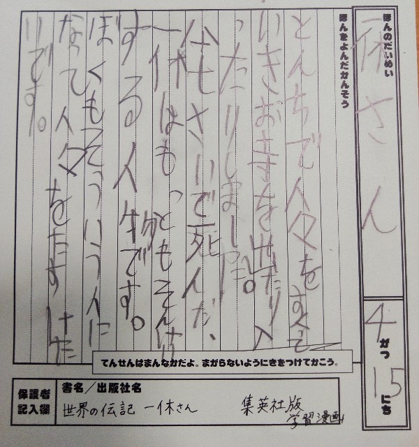 f:id:aririn3:20210418220043j:plain