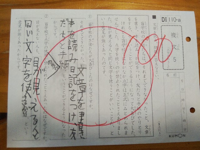 キラキラオブジェ 公文 Aririn3 S Blog