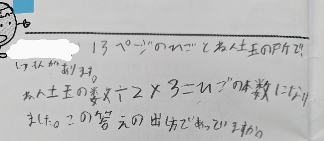 f:id:aririn3:20230207093115j:image