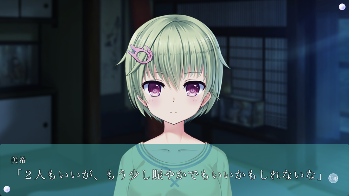 サマポケ備忘録④ ～のみきルート～ - れぽてんの雑感