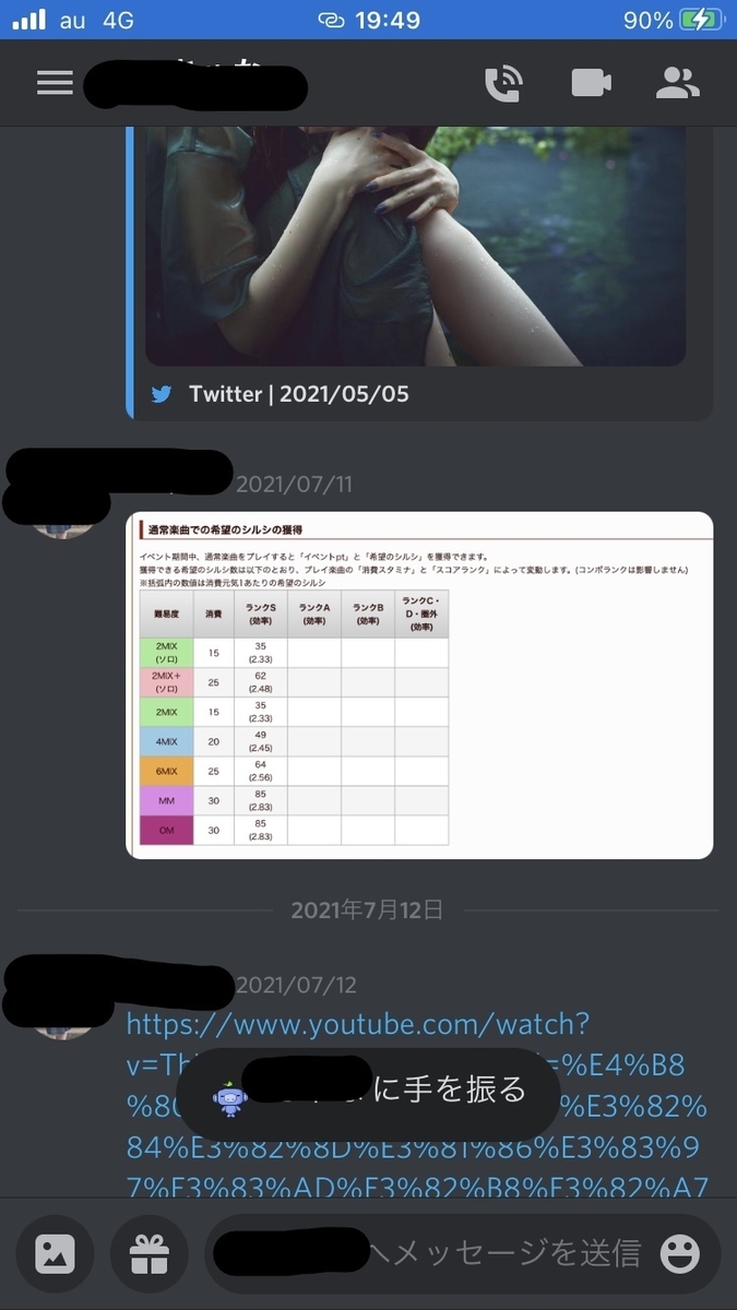 f:id:arisa105:20210718195403j:plain