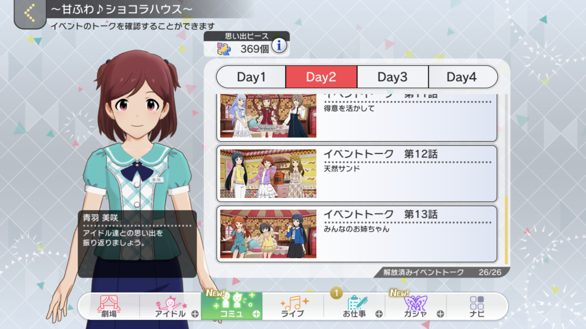 f:id:arisa105:20210912180653p:plain