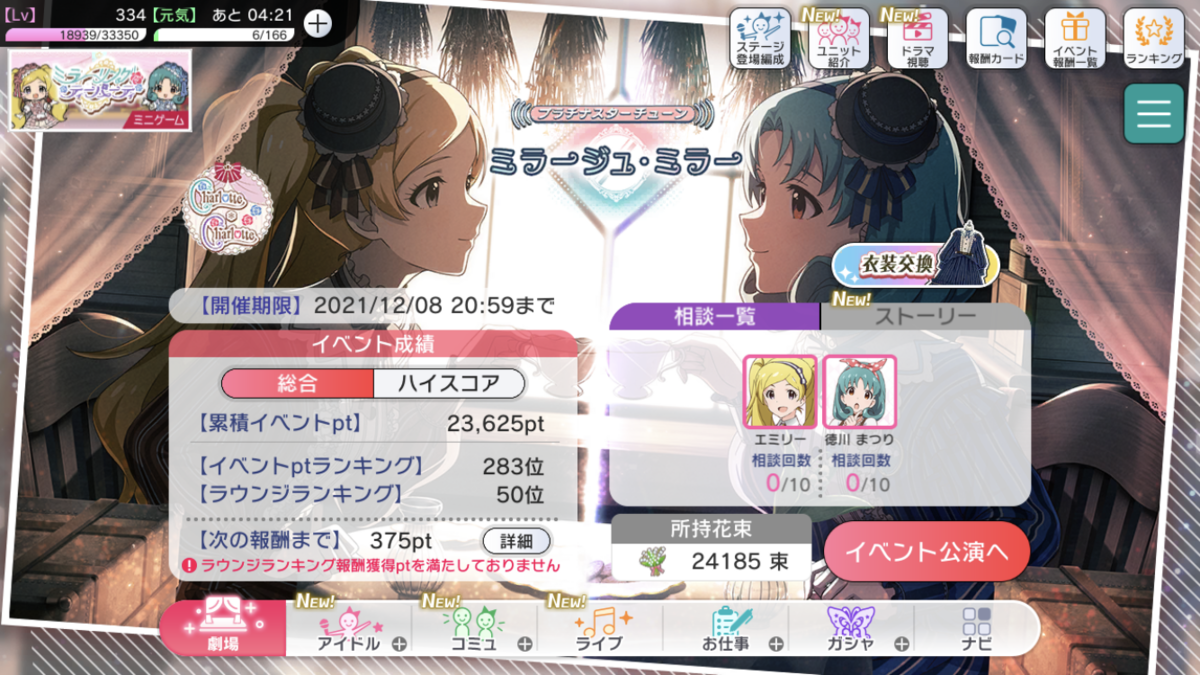 f:id:arisa105:20211209203401p:plain