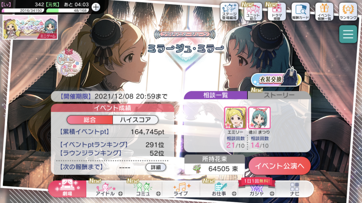 f:id:arisa105:20211209210926p:plain