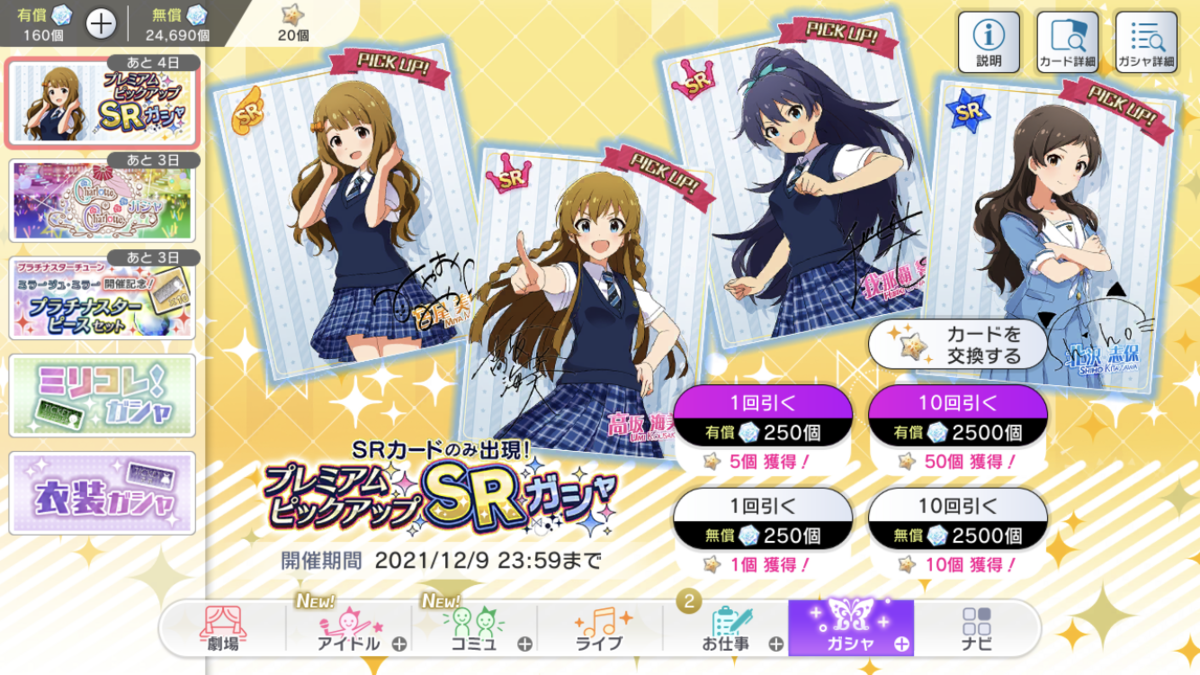 f:id:arisa105:20211209211335p:plain