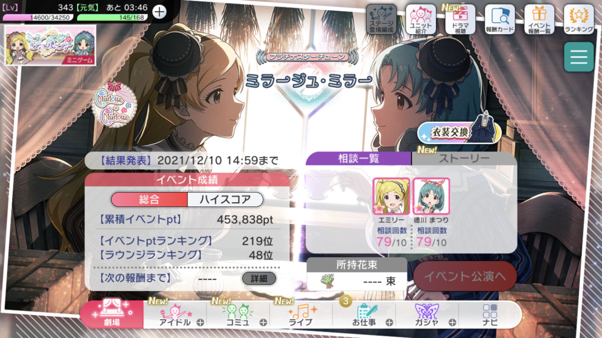 f:id:arisa105:20211209212955p:plain