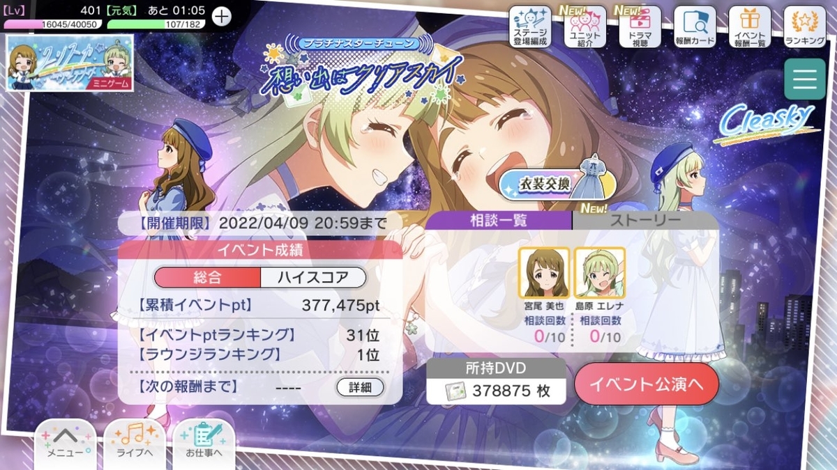 f:id:arisa105:20220413233659j:plain