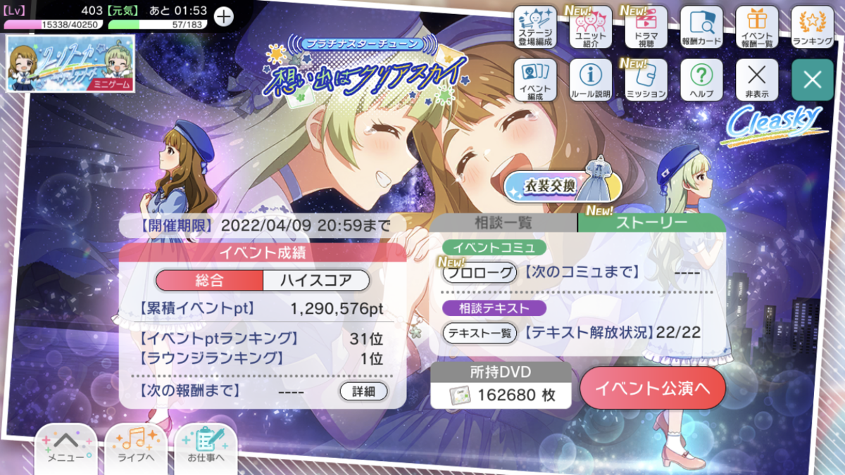 f:id:arisa105:20220414215937p:plain