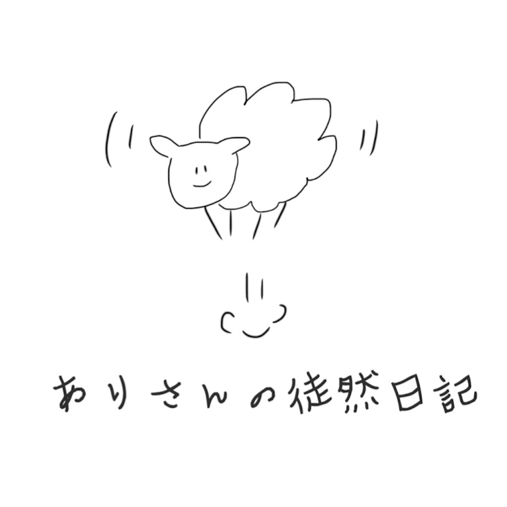 f:id:arisansan33:20171207224639j:image f:id:arisansan33:20171207224639j:image