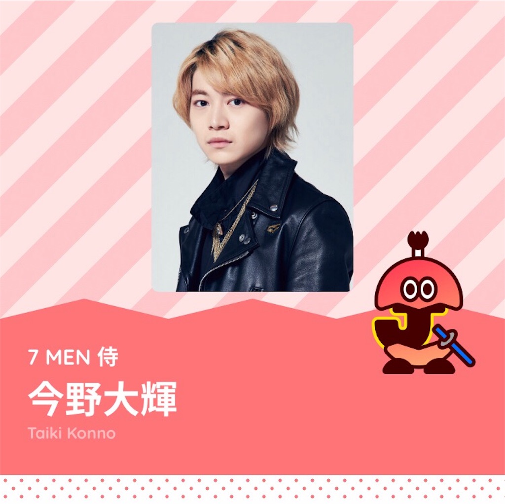 今野大輝くん 出演リスト 違う恋に落ちていても