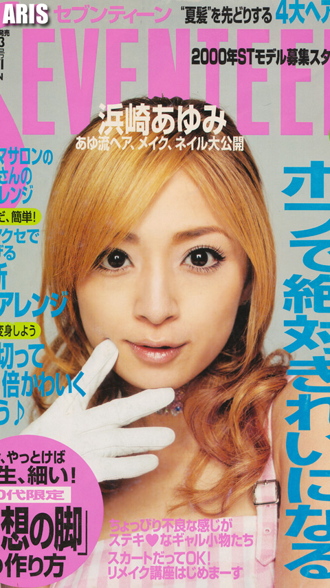 SEVENTEEN 2000.5.15.6.1合併号 - Crescent Schale