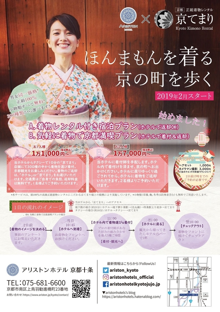 f:id:ariston_kt:20190226165439j:plain