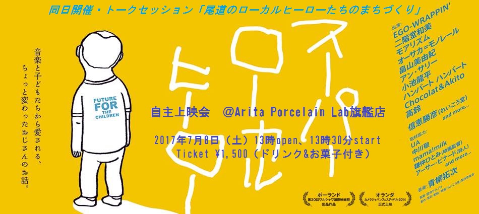 f:id:arita-renovation:20170620132454j:plain f:id:arita-renovation:20170620132454j:plain