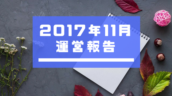 f:id:arito3:20171203092237p:plain f:id:arito3:20171203092237p:plain