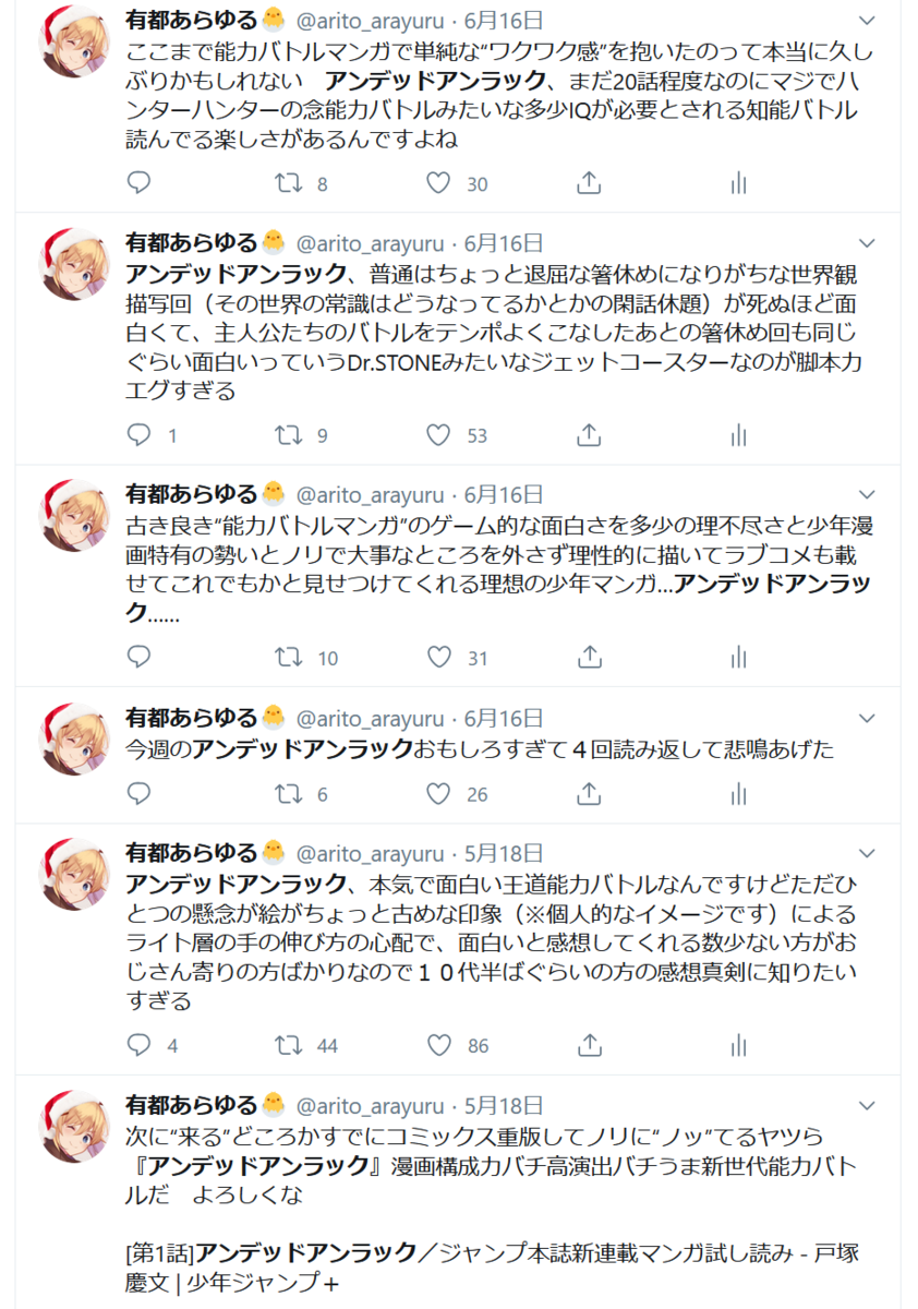異能 異能の異色バディ オススメバトル漫画 アンデッドアンラック あとりえスターズのおブログ