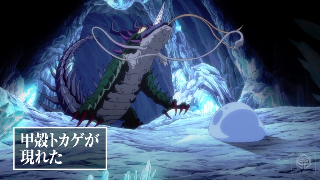 転生したらスライムだった件 2話感想 スライムとゴブリン 18秋アニメ Animecolor 転生したらスライムだった件 2話感想 スライムとゴブリン 18秋アニメ Animecolor