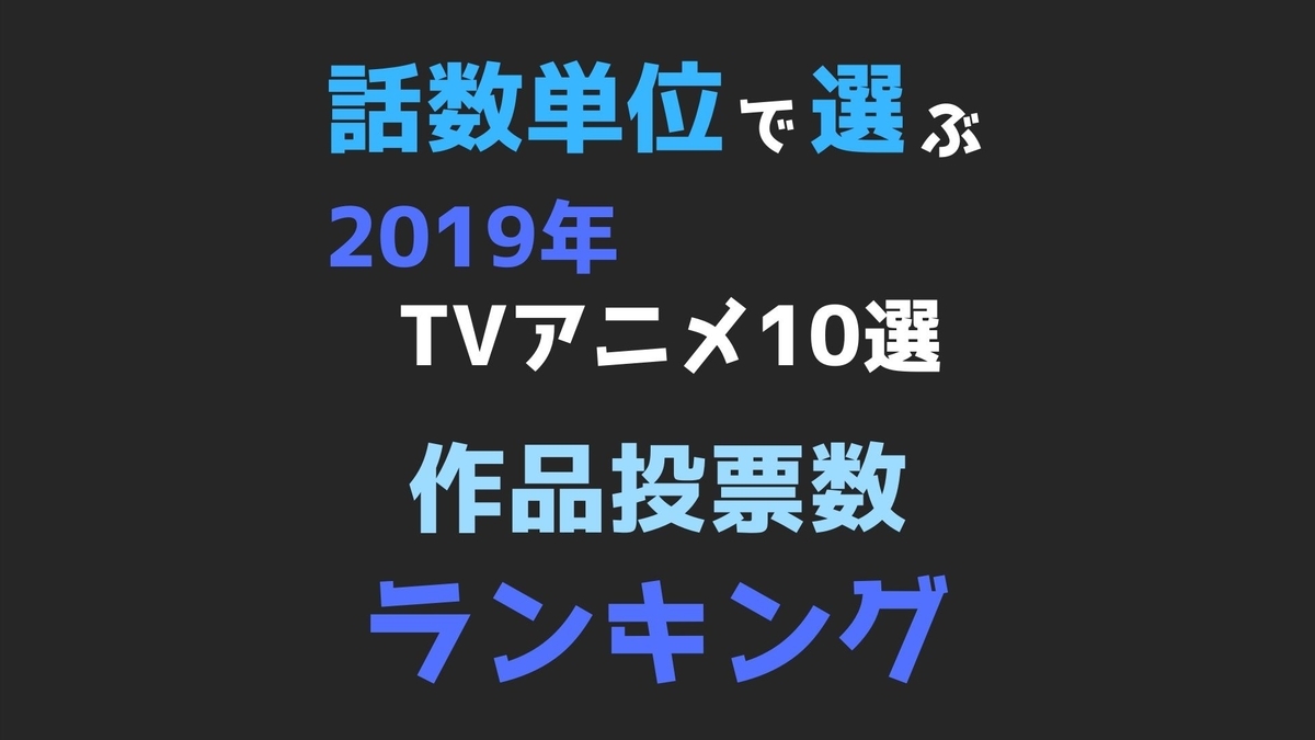 f:id:aritsuidai:20200130155022j:plain