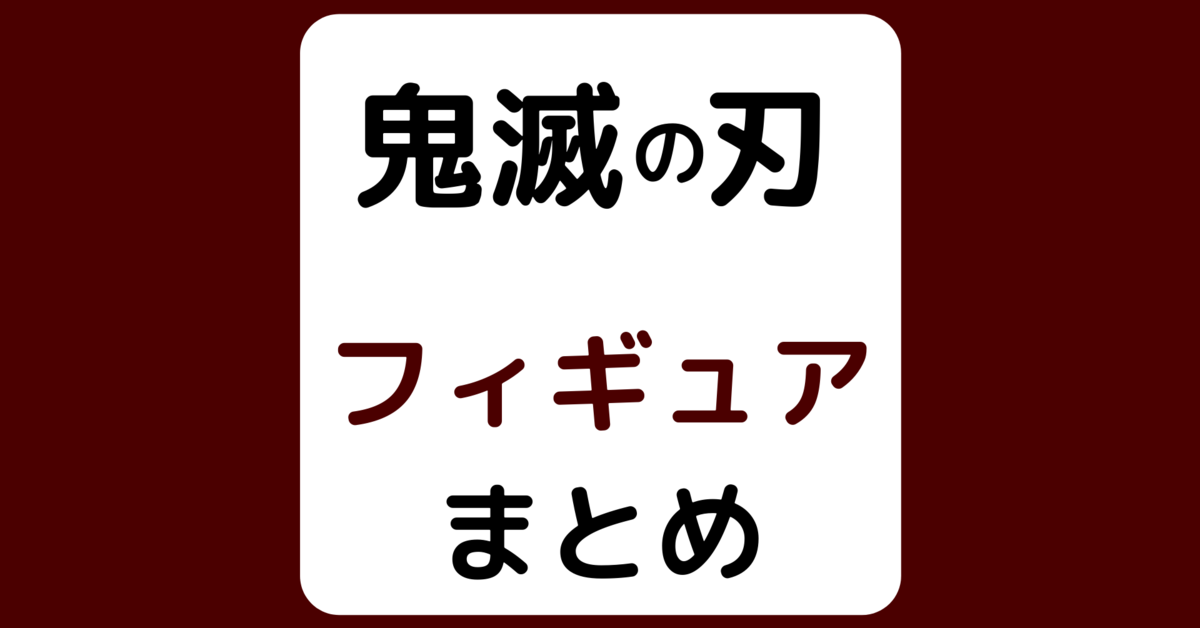 f:id:aritsuidai:20200422161704p:plain f:id:aritsuidai:20200422161704p:plain